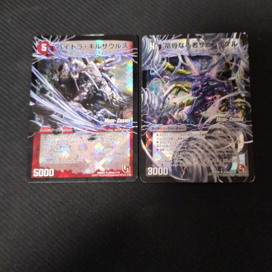 竜骨鳴る者ザビリゲル　ハイドラ・ギルザウルス　mc  2枚