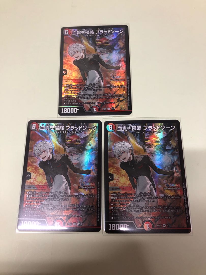 Blood Noble Invasion Blood Xorn SR 21/100