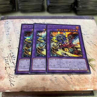 XYZ Hyper Dragon Cannon