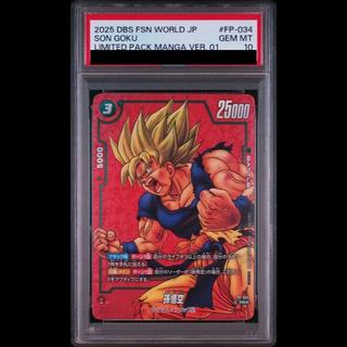 [PSA10] Son Goku (Parallel/Red Background/Manga Art) [PR☆] {FP-034} 1枚