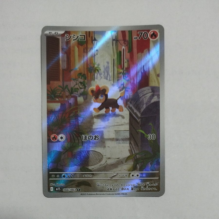 @ @ Litleo AR 066/063 1枚