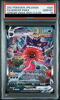 【PSA10】ゲンガーVMAX(SR仕様) S-TD 020/019 1枚