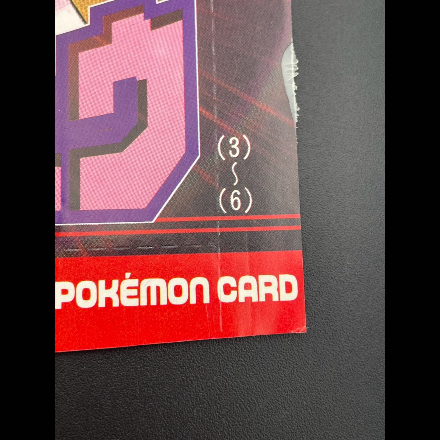 [Unopened] Hikaru Mew (Old Back Cover) CoroCoro Comic Supplement  1枚