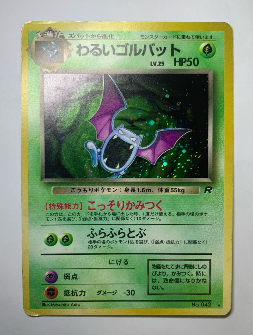 Bad Golbat Pokémon card old back