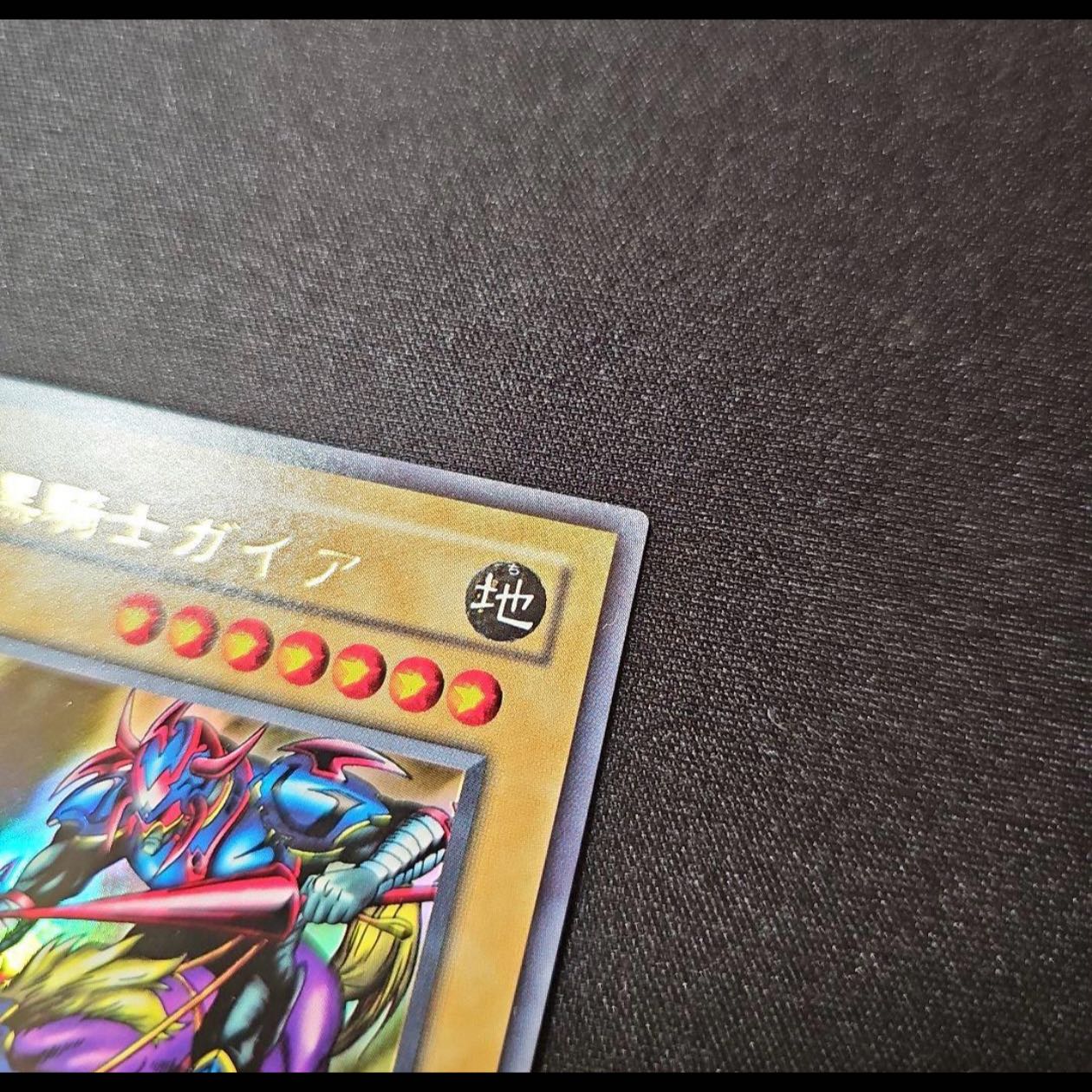 In excellent condition Gaia the Fierce Knight Ultra Rare 1 1枚