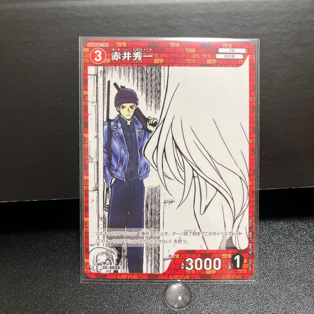 名探偵コナンカード ID0058 C 赤井秀一 1枚