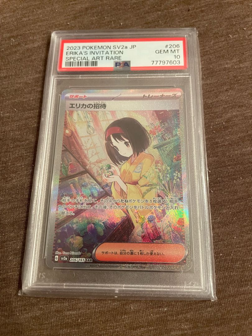 PSA10】エリカの招待 SR 196/165の通販 1508848890(1750438231 PSA10】エリカの招待 SR 196/165の通販 1508848890(1750438231
