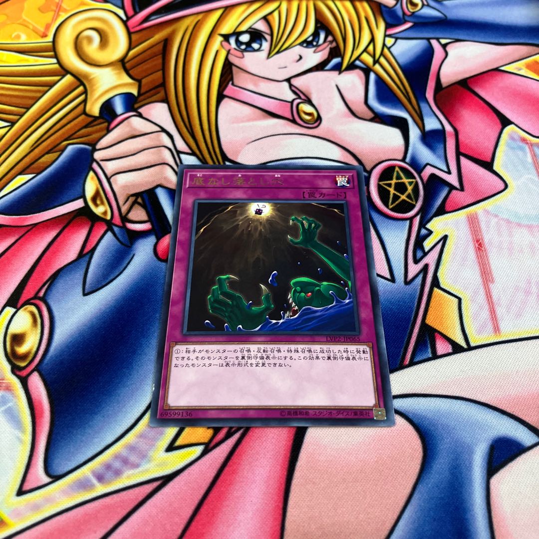 There is a scratch Floodgate Trap Hole Rare JP065