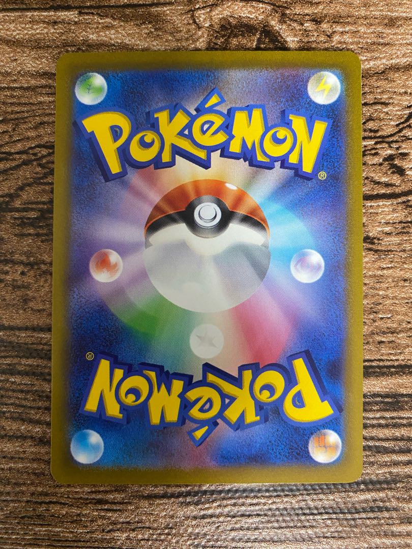 Gyaradosex SR 091/078