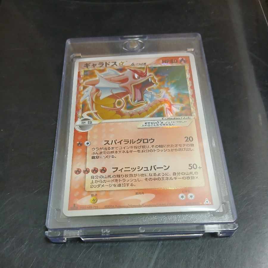 ギャラドス δ-デルタ種 ☆(スター) 1ED ☆ 008/052 1枚