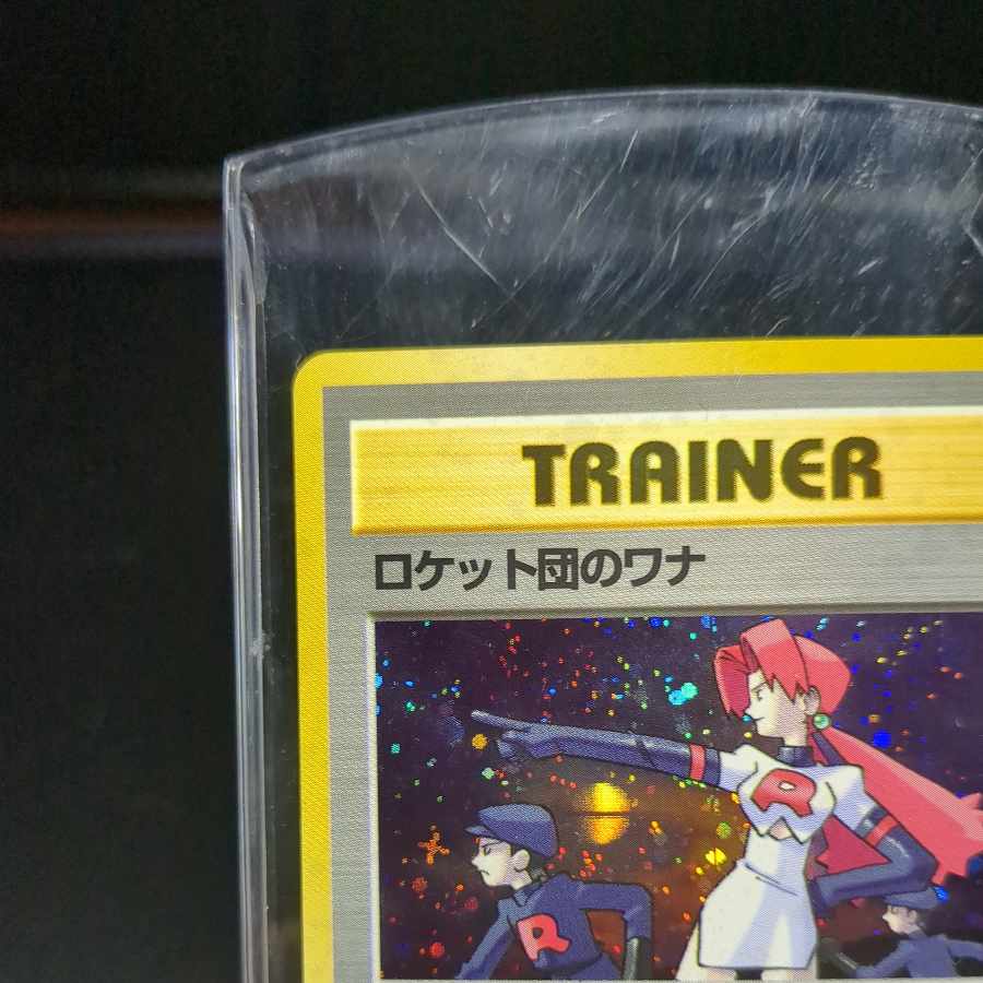 84 Rocketeer traps Front NM Back NM