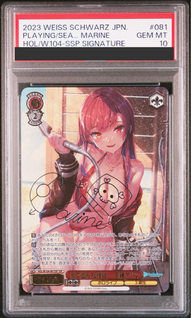 PSA10】海で遊んだ後は… 宝鐘マリン(サイン入り) SSP HOL/W104-081SSP 