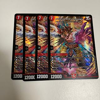 ボルシャック・モモキング・クロスNEX SR 9/130