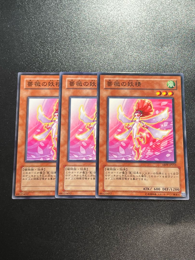 Yu-Gi-Oh Studio 3 copies Rose Fairy Normal JP013