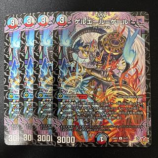 ゲルエール=ゲール U 51/77 4枚