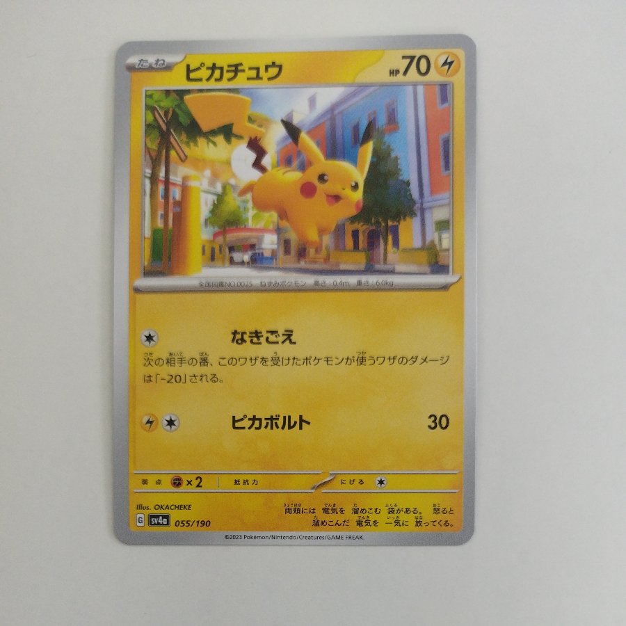 @6 @6 Pikachu 055/190 1枚