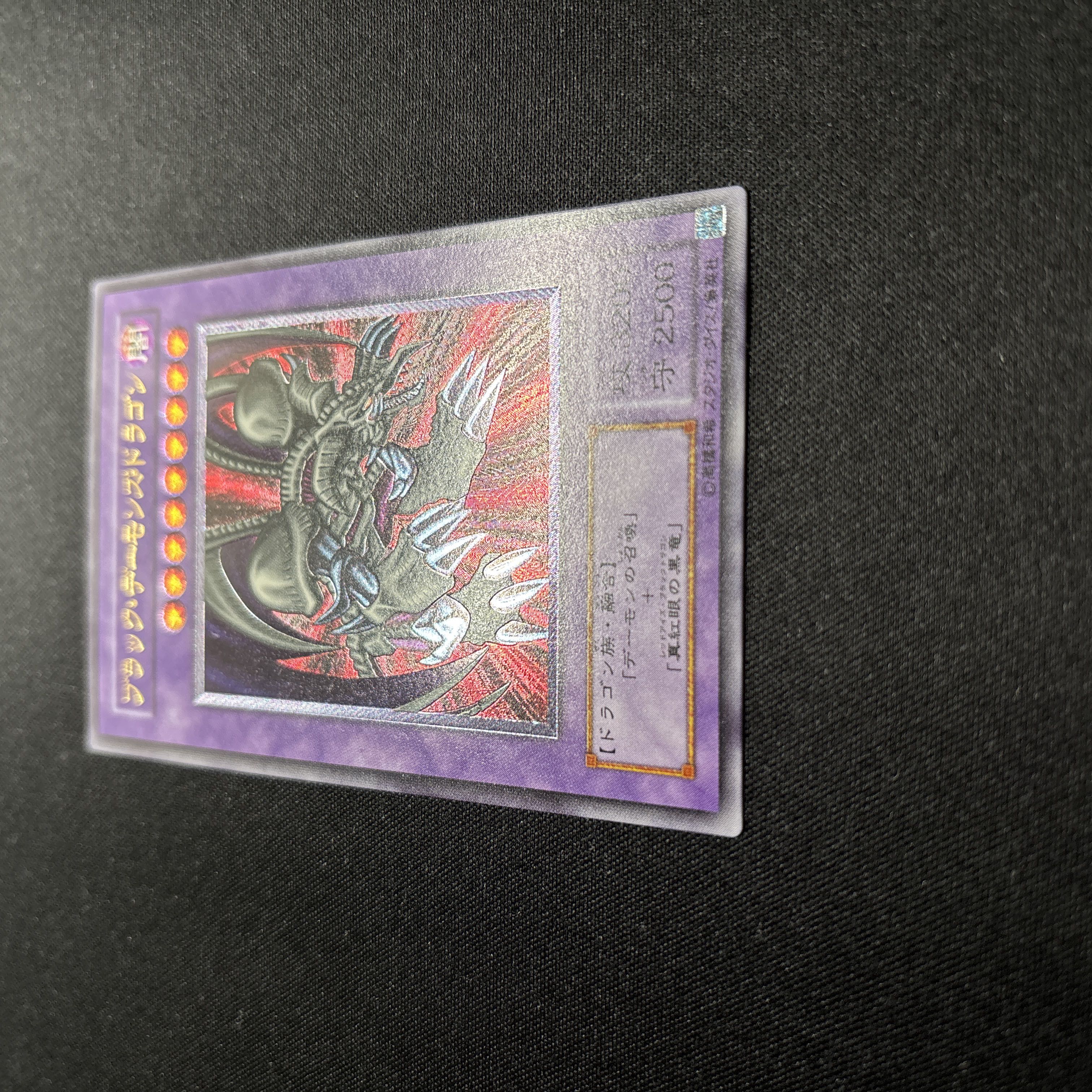 【美品】遊戯王　ブラック・デーモンズ・ドラゴン　レリーフ 1枚