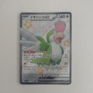 @ @ Ikirinko ex SSR 337/190 1枚