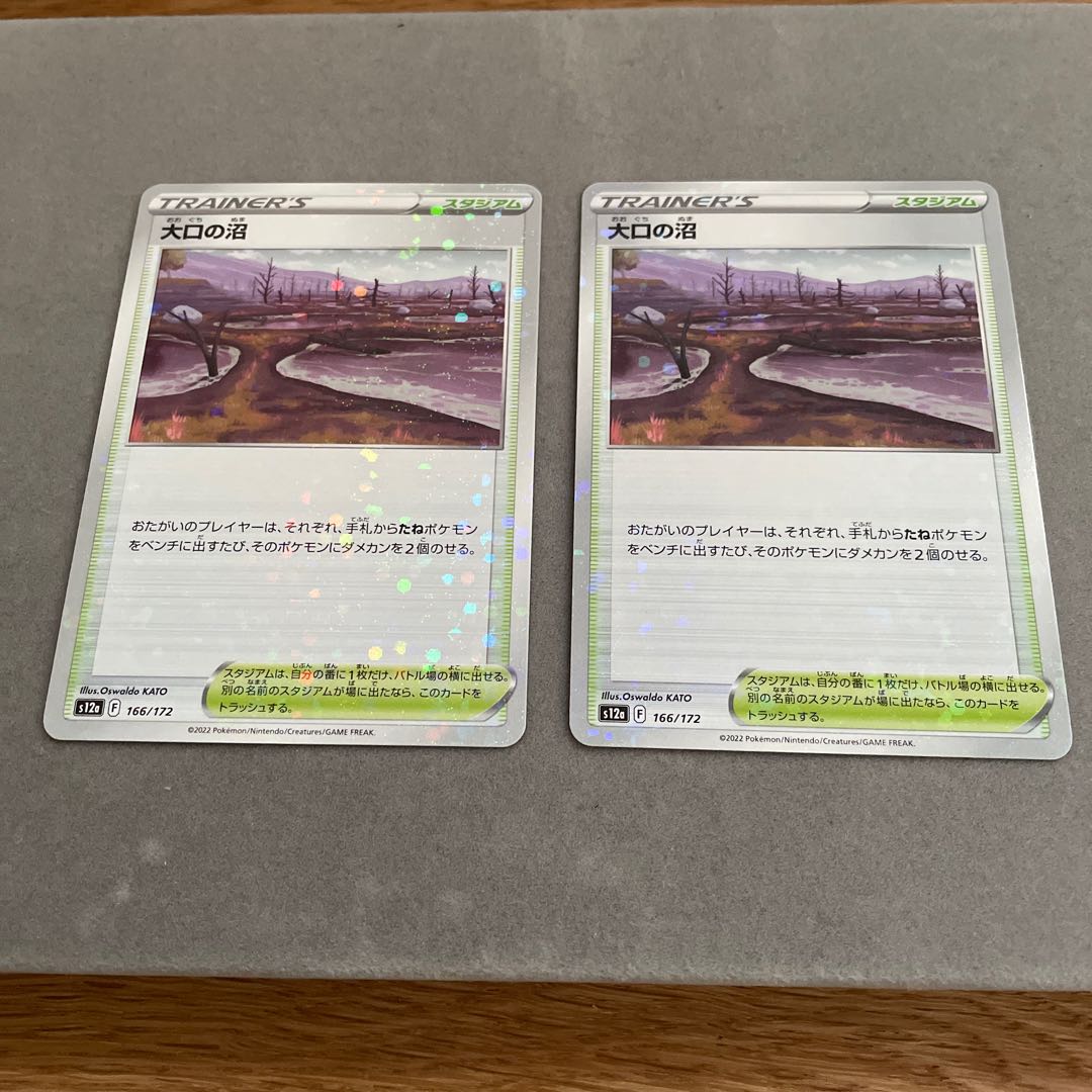 Large Swamp (Kira) 166/172 1枚