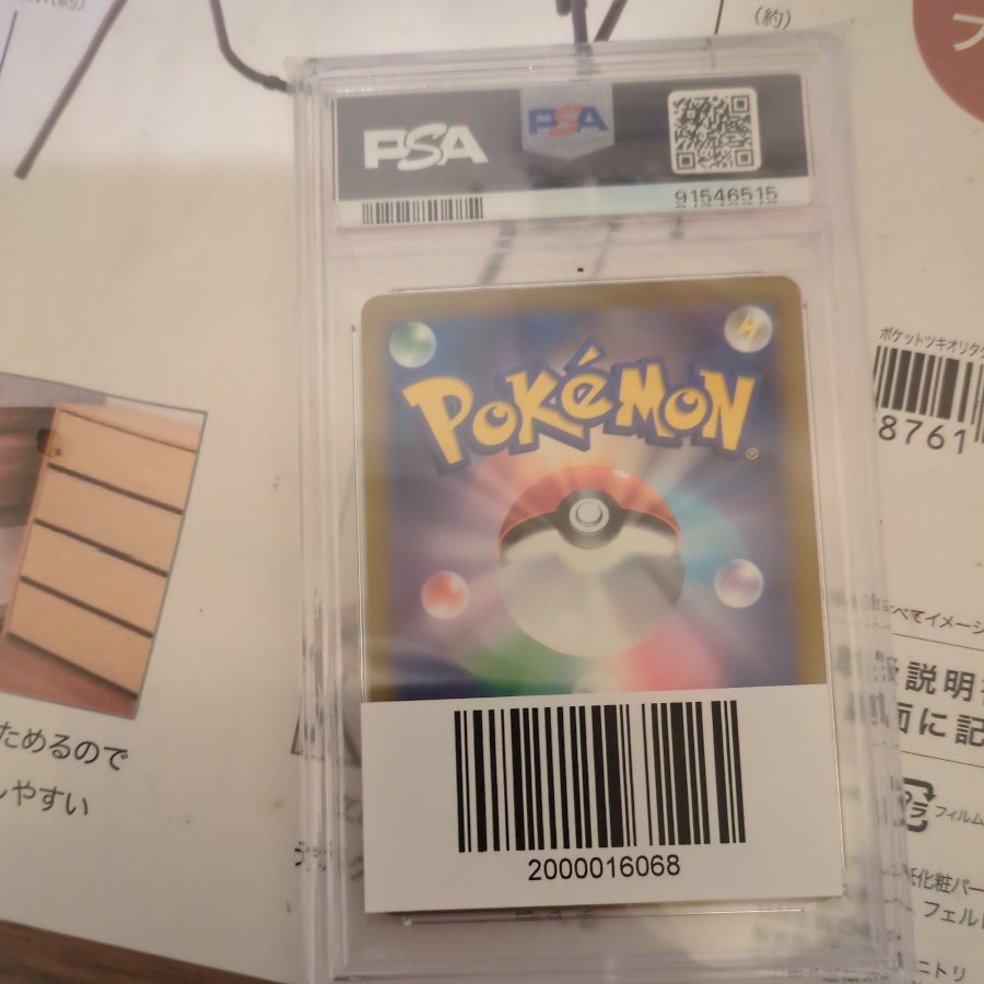 Detective Pikachu Promo PROMO 098/SV-P 1枚