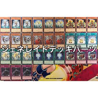 ジェネレイド パーツ」の激安通販 | magi