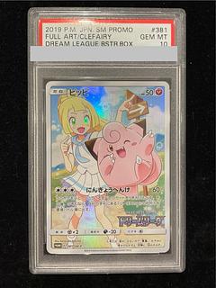 【PSA10】ピッピ CHR仕様 PROMO 381/SM-P 1枚