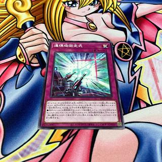 Fixed shiver gun, normal rare LEDE-JP080