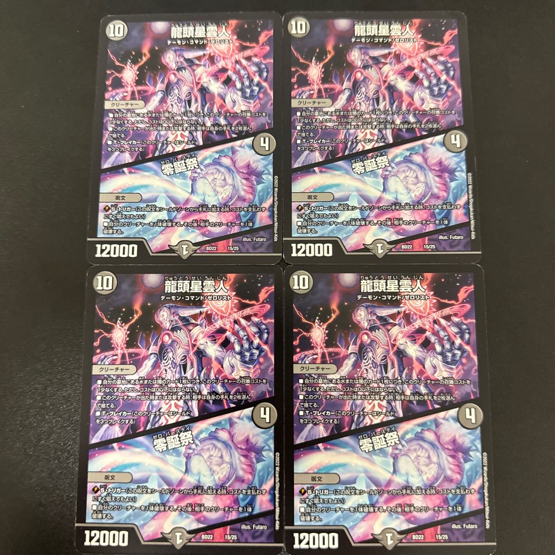 Ryutou Nebulajin｜Zero Birthday Festival 15/25