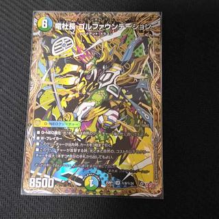 President Ryu Golf Foundation (Secret Rare Spec.) SE (Secret)9/(Secret)24 1枚