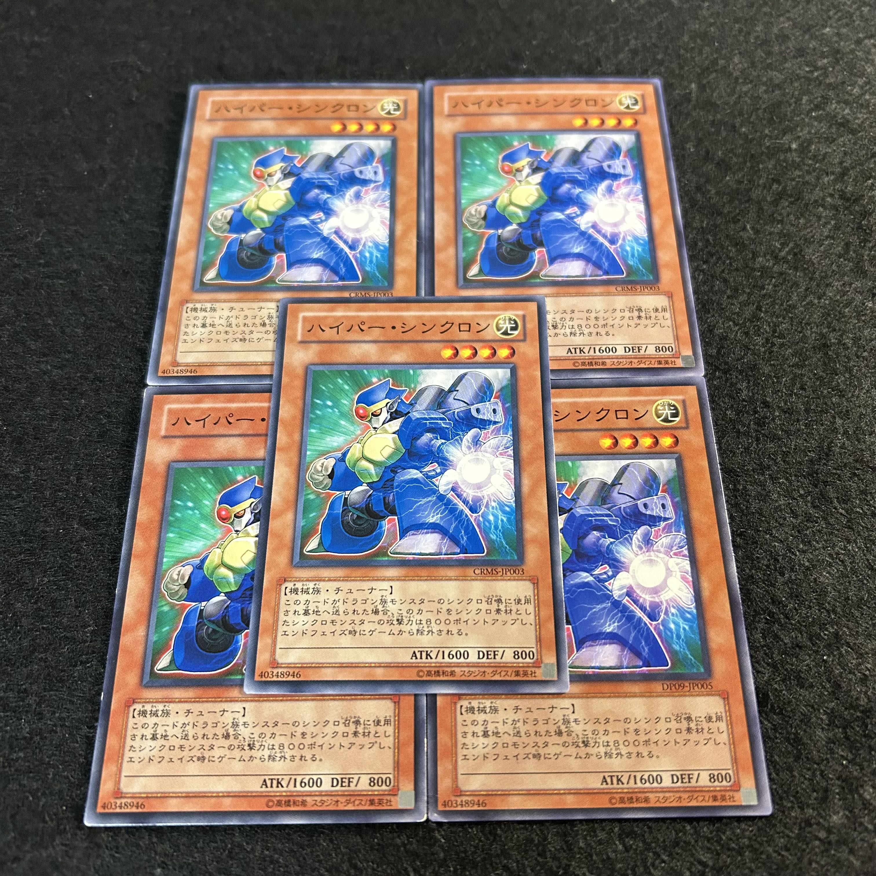 A1804 [King of Games] Hyper Synchron 5-card set 5枚