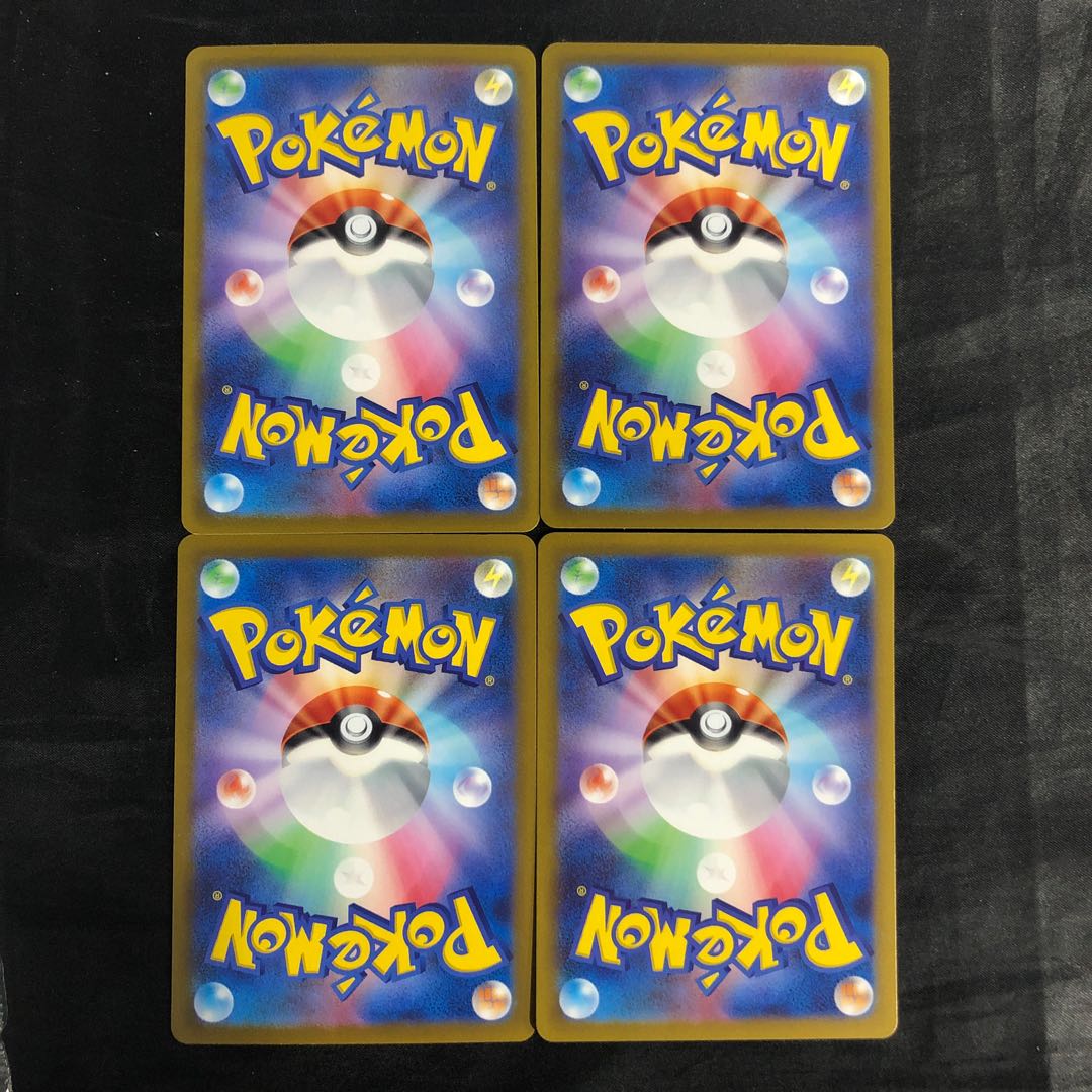 Jade ArcanineV RR 046/098 (set of 4)