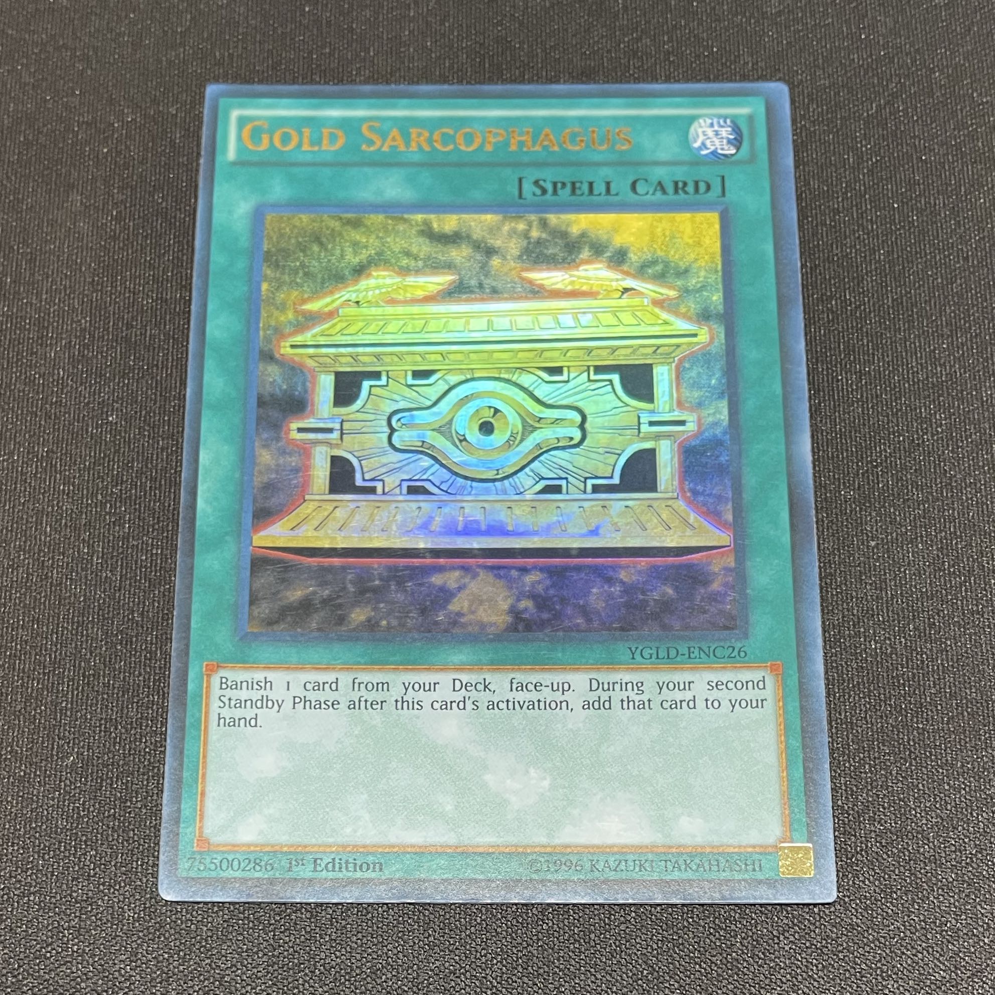 封印の黄金櫃　海外版ウルトラレア 1枚