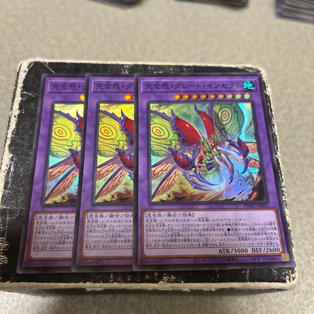 set of three Integrity attitude, Great Insects Super Rare JP035