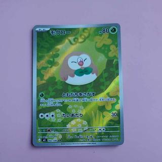 @ @ モクロー AR 082/080 1枚