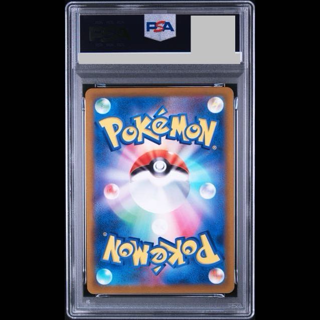 [PSA10] ArceusV  PROMO 267/S-P 1枚