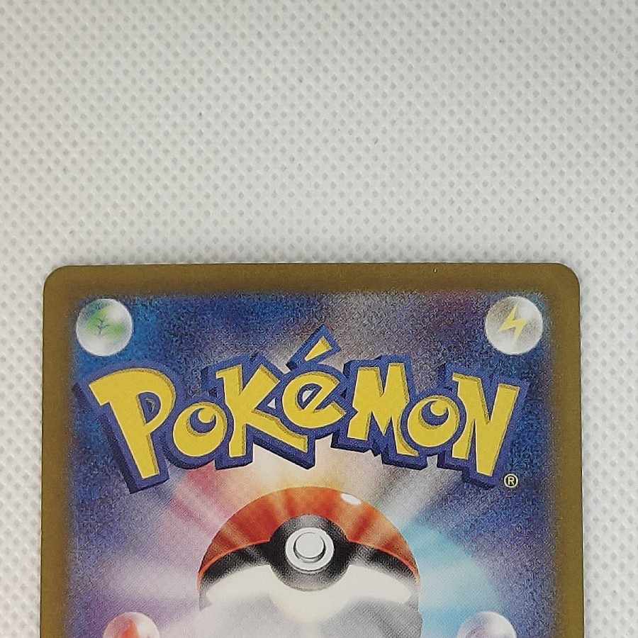 ②状態B ②状態B ガチグマアカツキex SAR 091/066 1枚