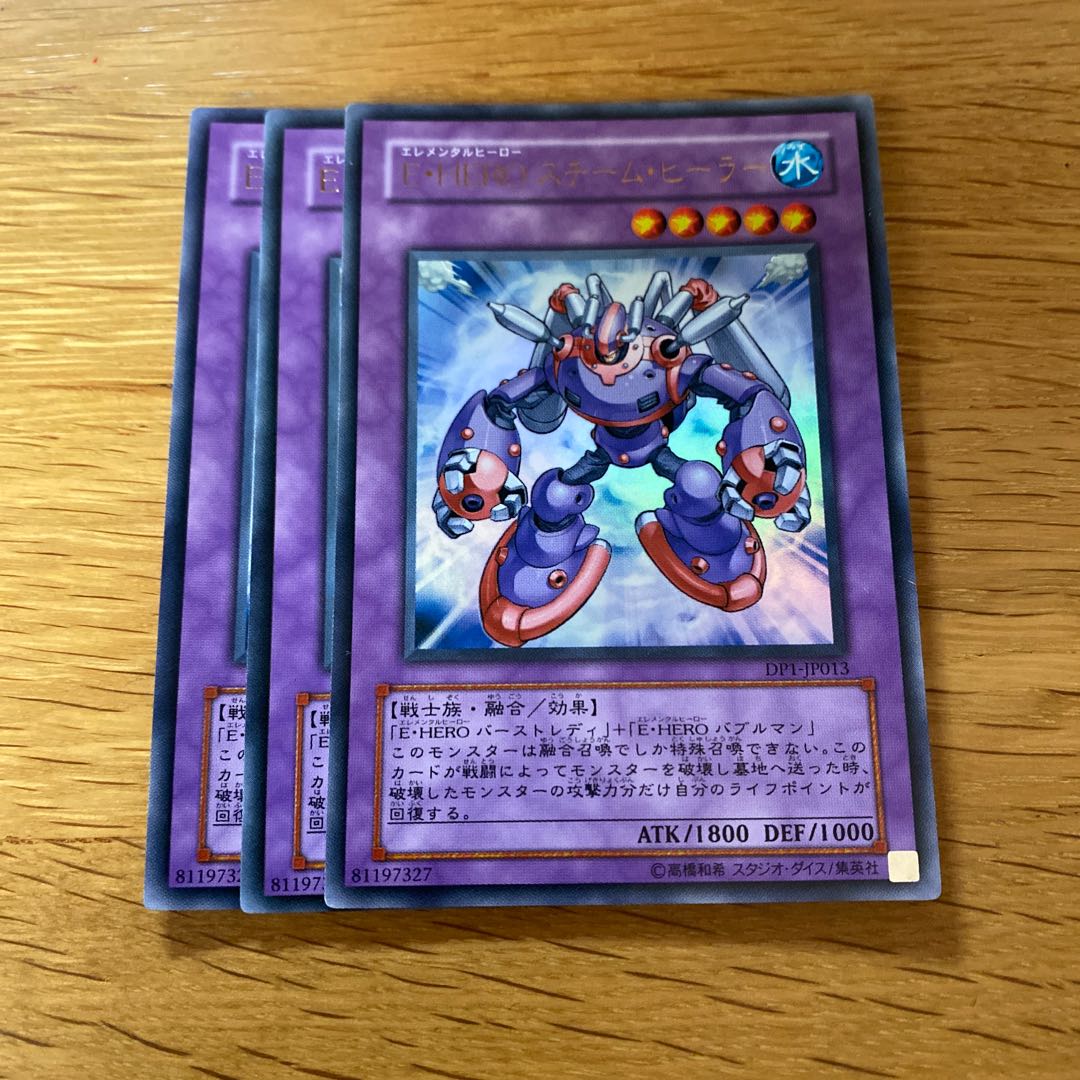 E・HERO スチーム・ヒーラー ウルトラレア JP013 1枚