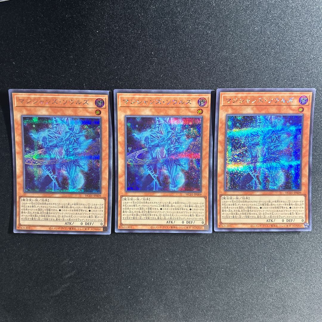 784 Magicians' Souls Secret Rare JP009 1枚