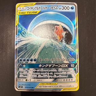 Magikarp & WailordGX RR 019/095 1枚