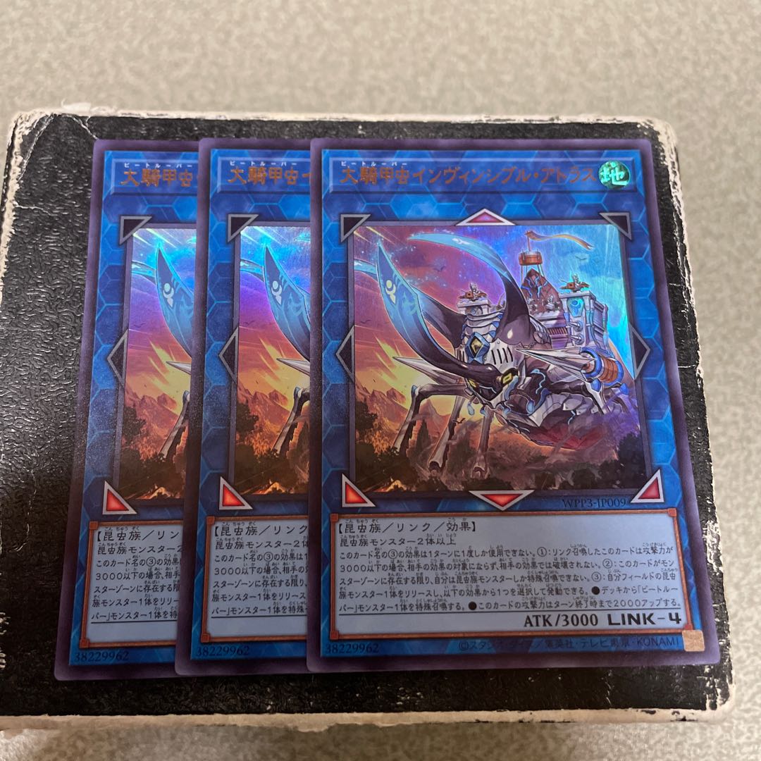 Invincible Atlas Ultra Rare JP009 3 copies 3枚