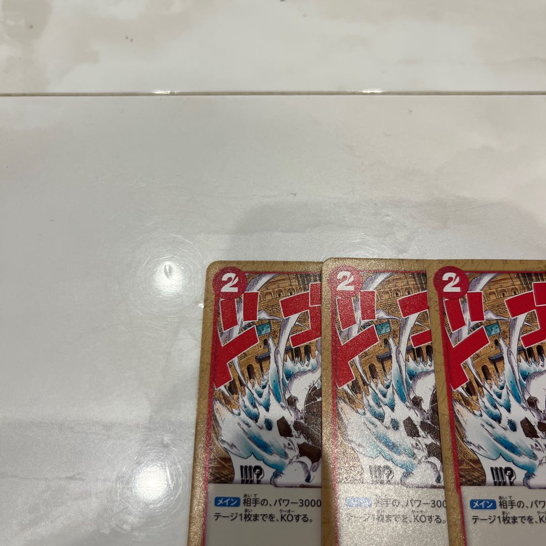 4枚セット 竜の息吹 UC OP07-017