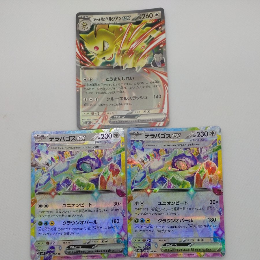 Pokémon Card RR (Uncommon) Bundle Set 260912711 1枚