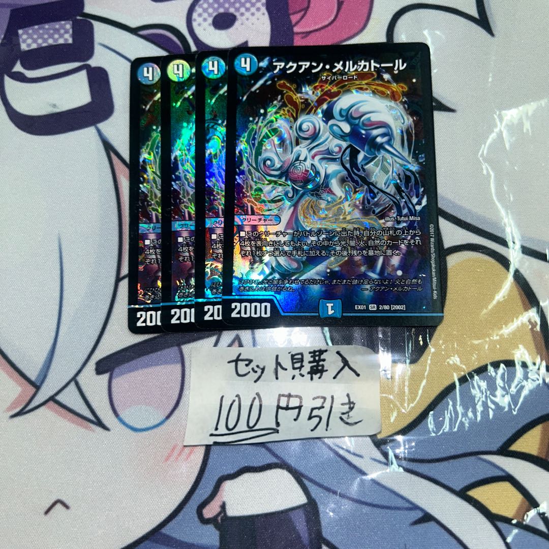 milligram520 Mercator SR 2/80 [2002].