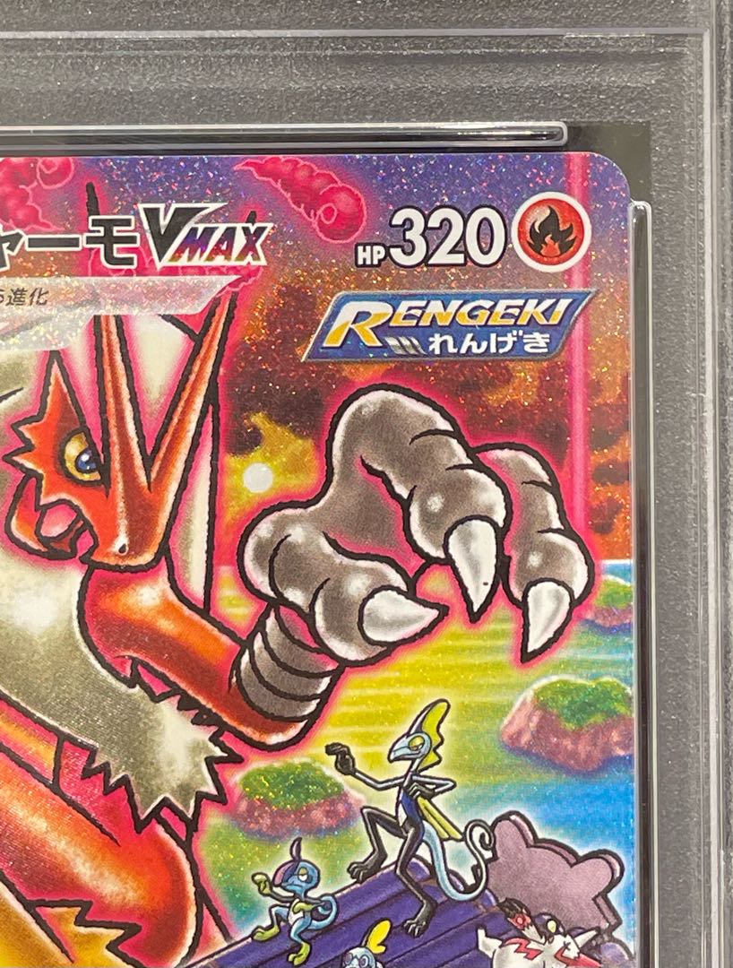 【PSA10】バシャーモVMAX HR 086/070 1枚