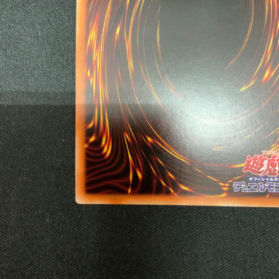 Number 103: Ragnazero