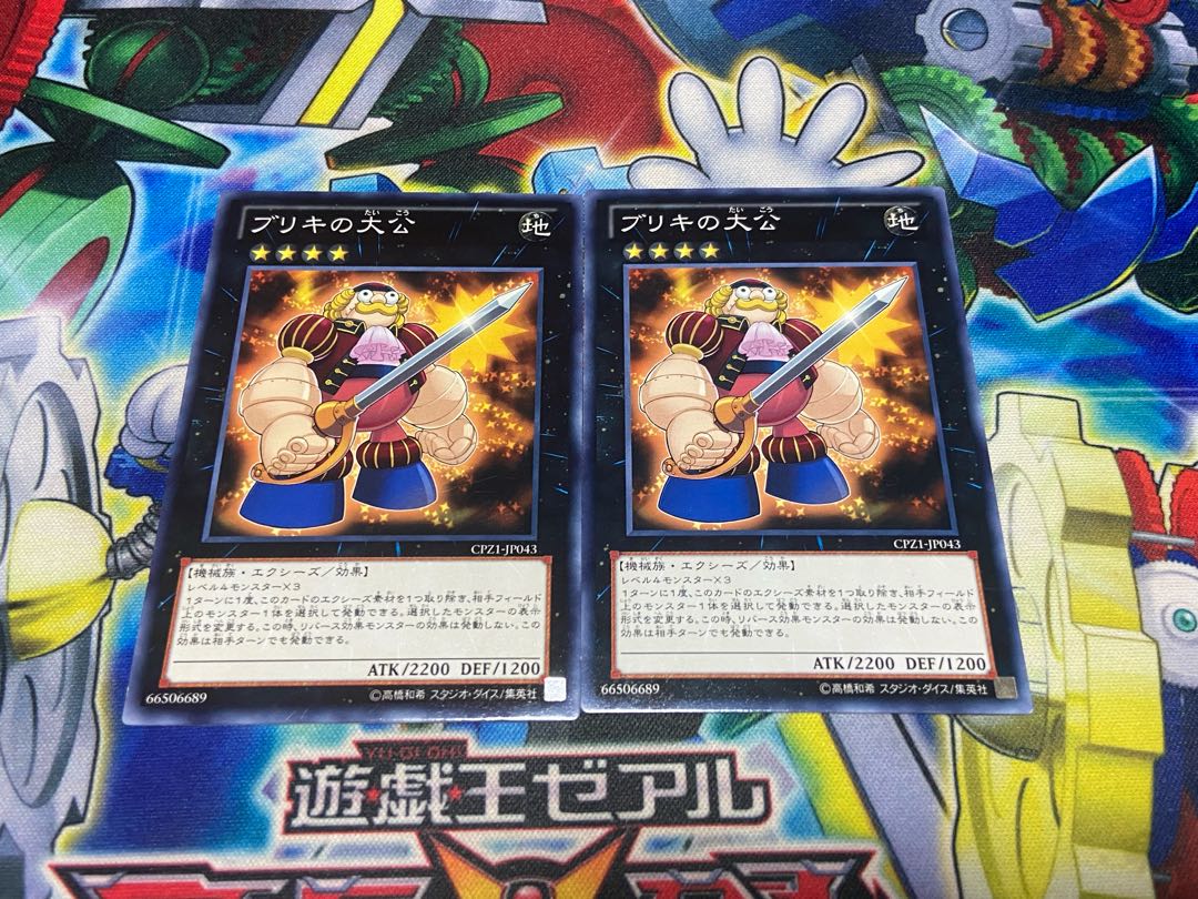 Y-1603 Tin Archduke Normal JP043