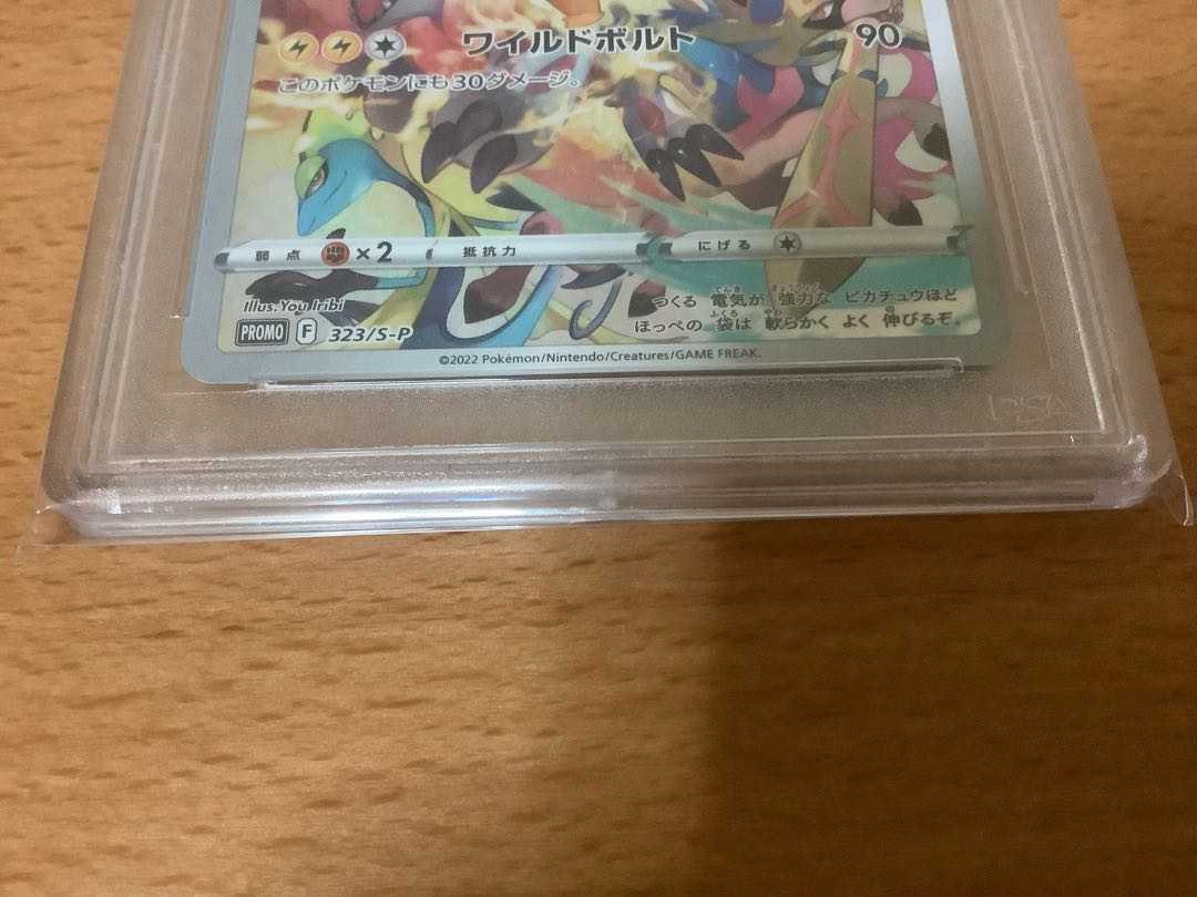 Charizard Set Discount PSA10] Pikachu PRECIOUS COLLECTOR BOX PROMO 323/S-P