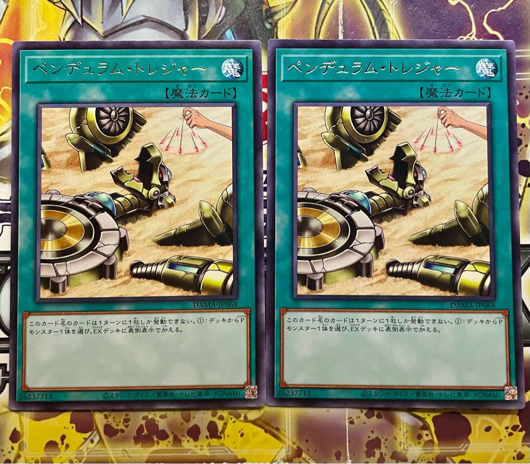 Unused! Pendulum Treasure rare JP068 2枚