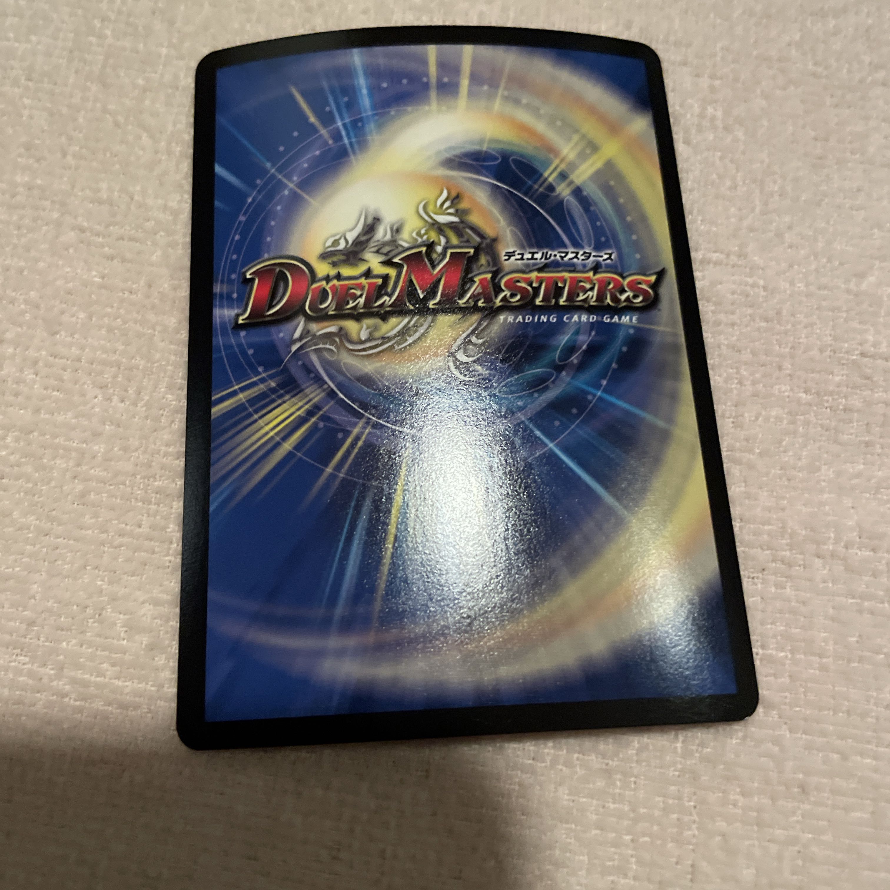 デュエルマスターズ 乱振舞神G・W・D N1の通販 たぬき