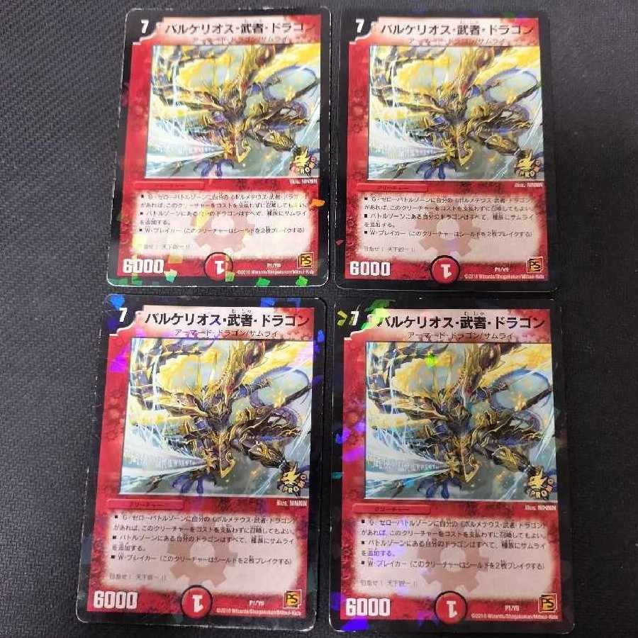 Dolmarks, the Shadow Warrior R 4 copies